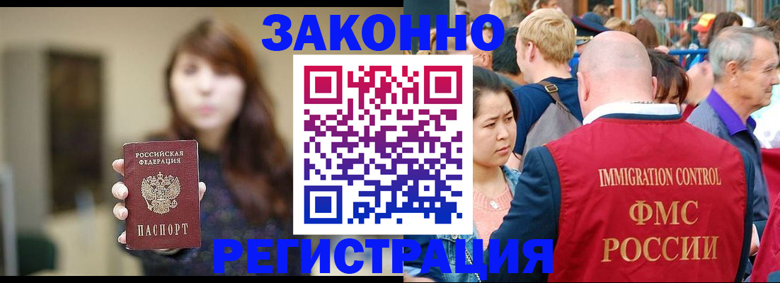 прописка поиск в Тереке