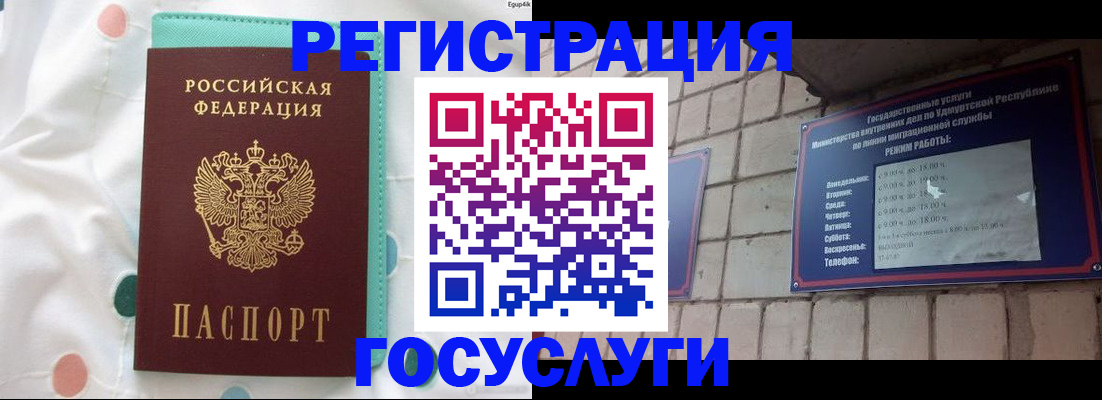 прописка законно в Тереке