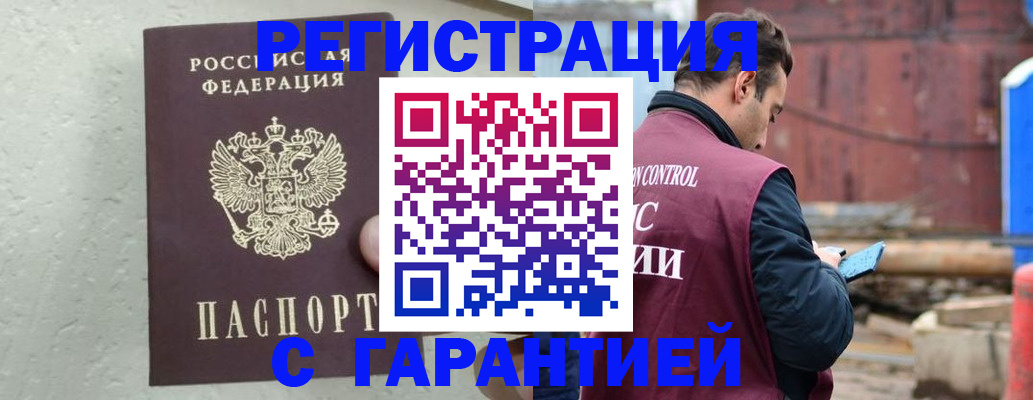 прописка паспорт в Тереке