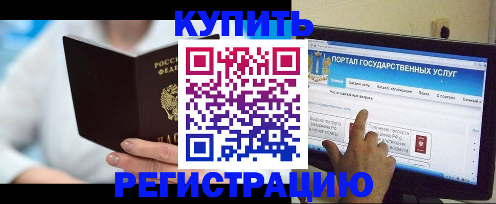 временная регистрация собственник в Тереке