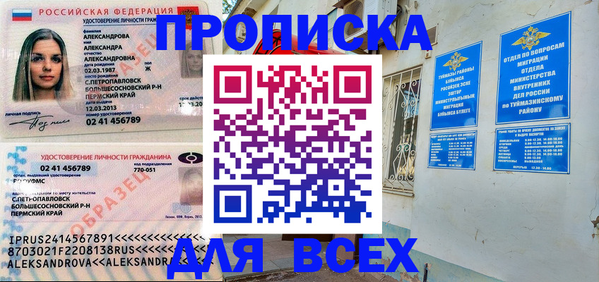 временная регистрация надежно в Тереке